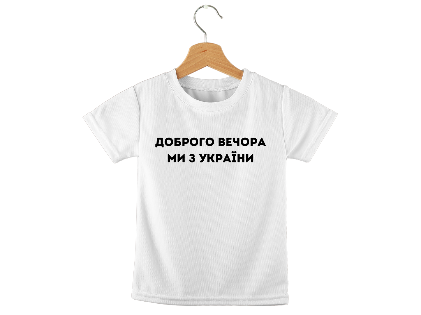 PRE-ORDER Toddler T-shirt with the print Dobrogo vechora mi z Ukrainy