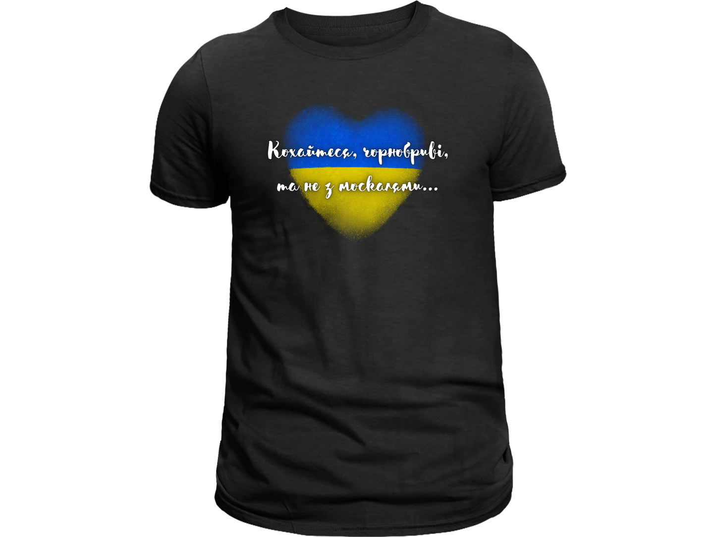 PRE-ORDER Adult T-shirt with the print Taras Shevchenko quote (Kohaytesya chornobryvi ta ne z moskalyamy)