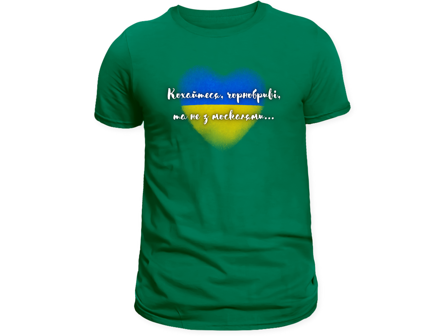 PRE-ORDER Adult T-shirt with the print Taras Shevchenko quote (Kohaytesya chornobryvi ta ne z moskalyamy)