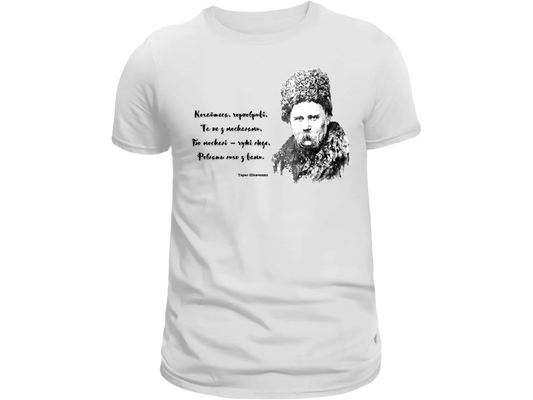 PRE-ORDER Adult T-shirt with the print Taras Shevchenko portrait and quote (Kohaytesya chornobryvi ta ne z moskalyamy)