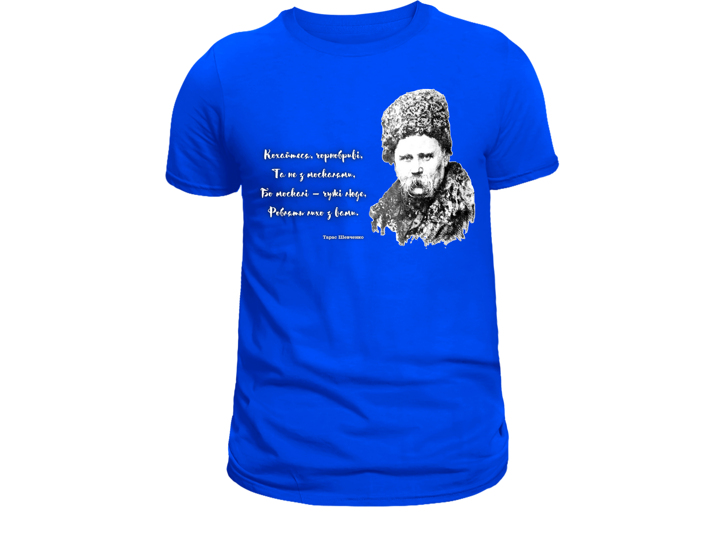 PRE-ORDER Youth T-shirt with the print Taras Shevchenko portrait and quote (Kohaytesya chornobryvi ta ne z moskalyamy)