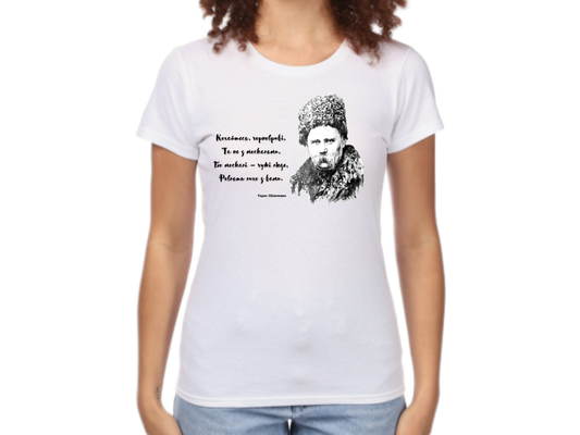 PRE-ORDER Woman T-shirt with the print Taras Shevchenko portrait and quote (Kohaytesya chornobryvi ta ne z moskalyamy)