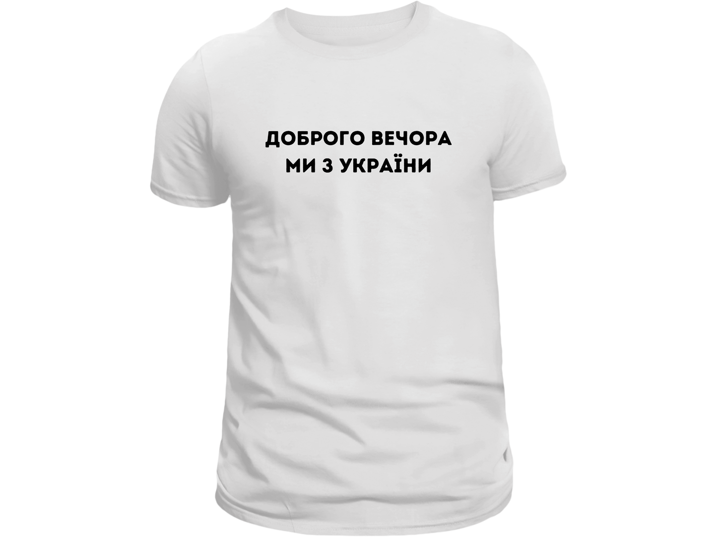 PRE-ORDER Adult T-shirt with the print Dobrogo vechora mi z Ukrainy