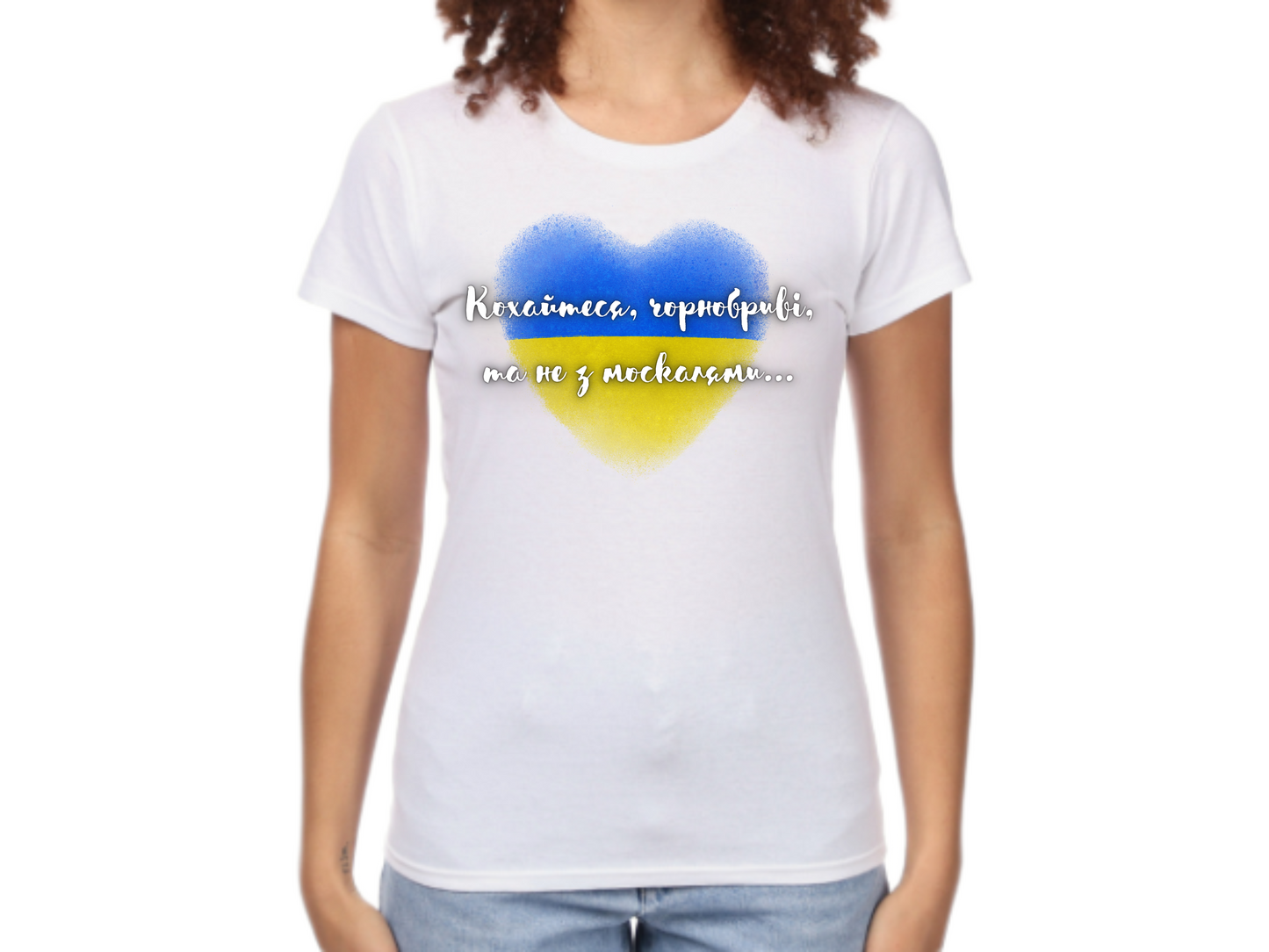 PRE-ORDER Woman T-shirt with the print Taras Shevchenko quote (Kohaytesya chornobryvi ta ne z moskalyamy)