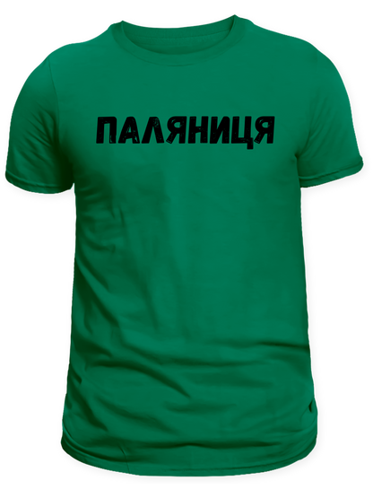 Adult T-shirt with Ukrainian print (In Stock)