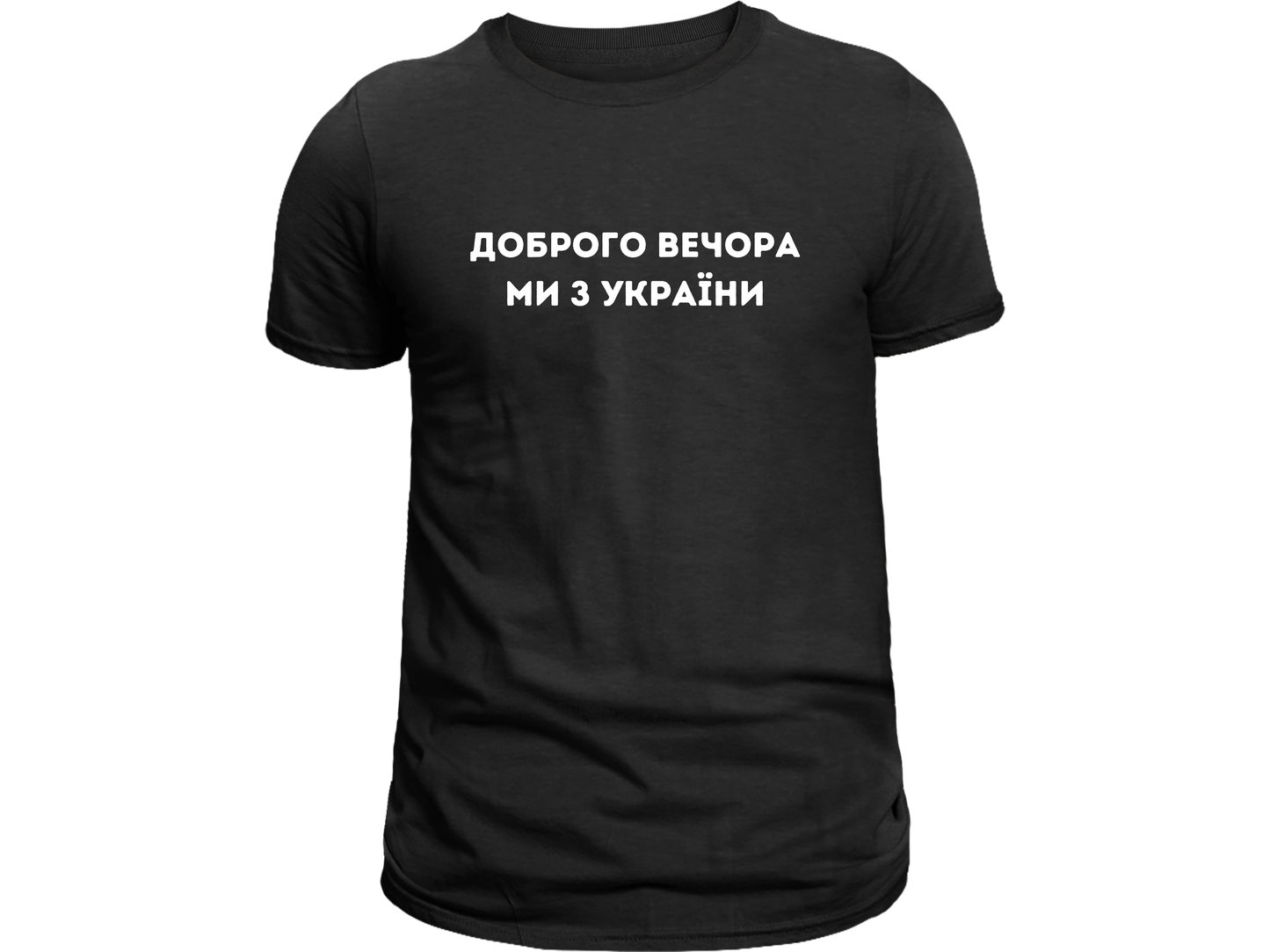 PRE-ORDER Adult T-shirt with the print Dobrogo vechora mi z Ukrainy