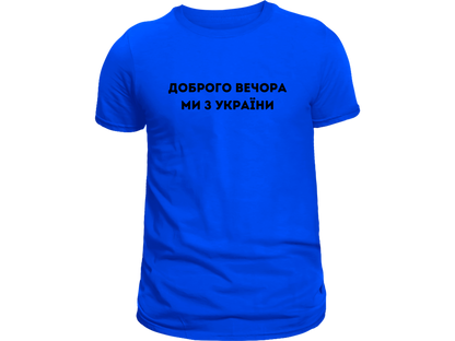 PRE-ORDER Toddler T-shirt with the print Dobrogo vechora mi z Ukrainy