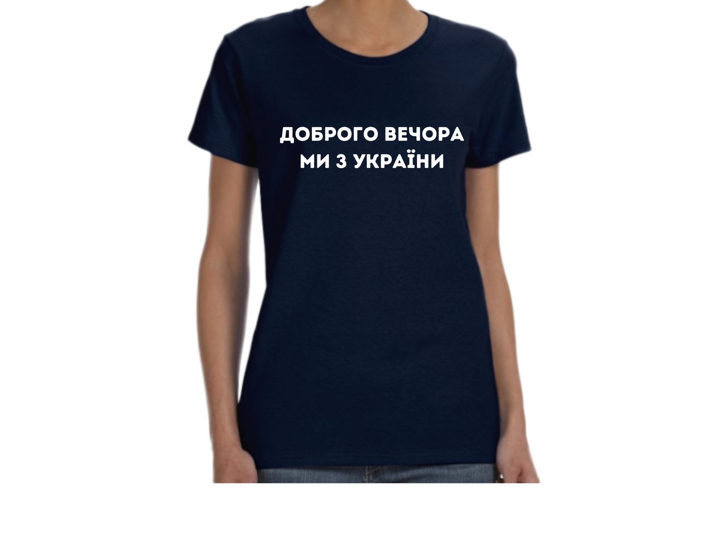 ПЕРЕДЗАМОВЛЕННЯ жіноча футболка з принтом Доброго вечора ми з України