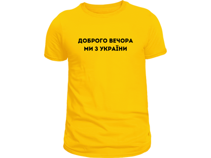 PRE-ORDER Toddler T-shirt with the print Dobrogo vechora mi z Ukrainy