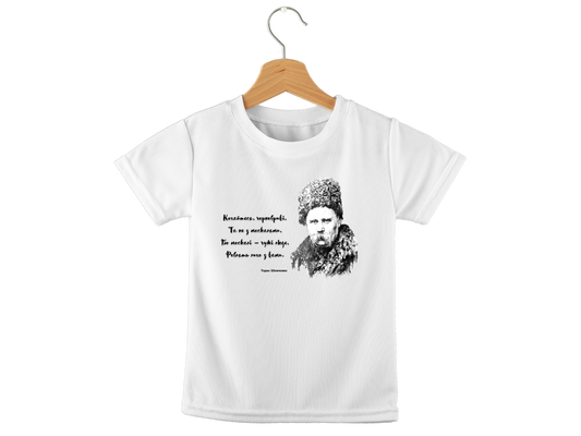 PRE-ORDER Toddler T-shirt with the print Taras Shevchenko portrait and quote (Kohaytesya chornobryvi ta ne z moskalyamy)