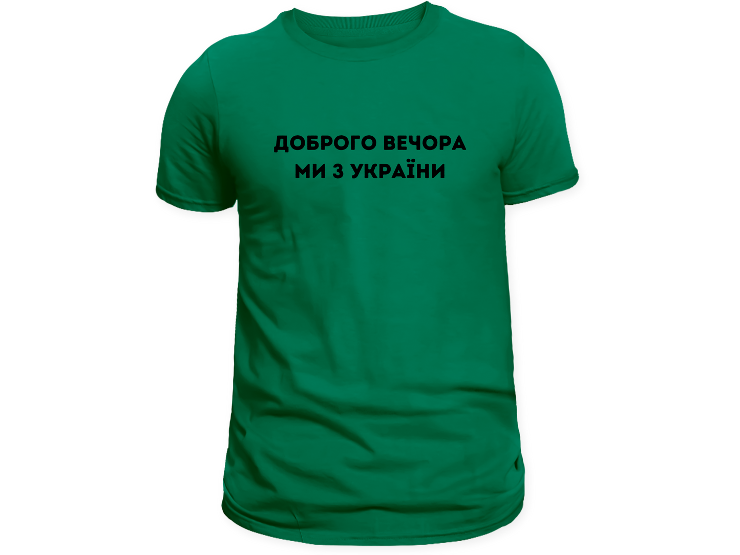 PRE-ORDER Adult T-shirt with the print Dobrogo vechora mi z Ukrainy