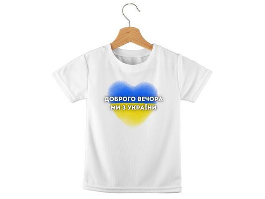 PRE-ORDER Toddler T-shirt with the print Dobrogo vechora mi z Ukrainy